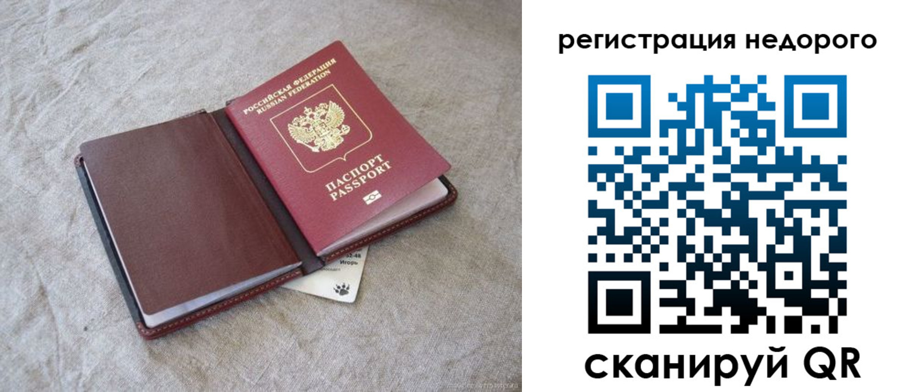 временная регистрация купить в Усть-Куте