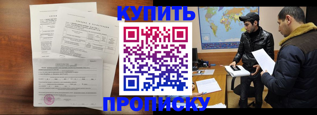 прописка паспорт в Усть-Куте