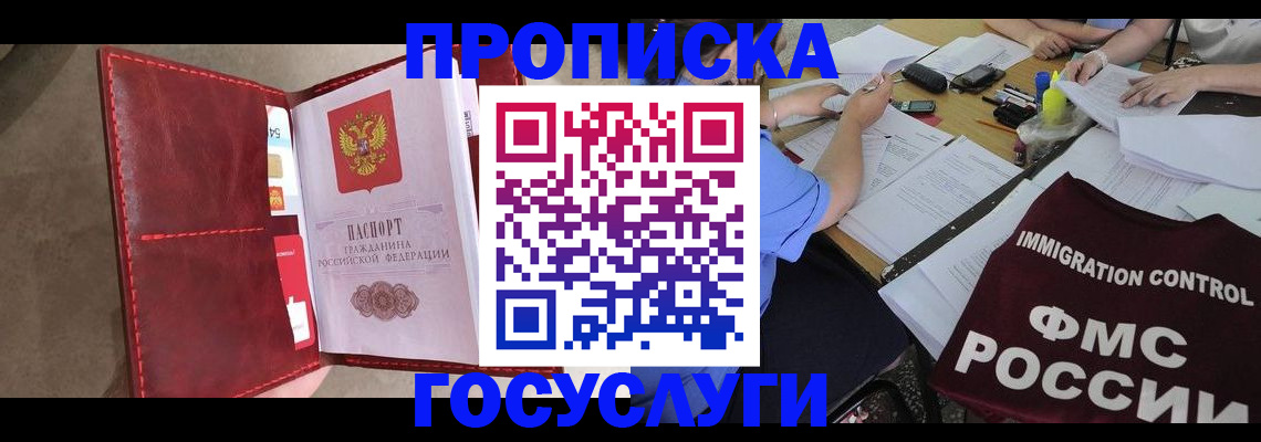 временная регистрация недорого в Усть-Куте