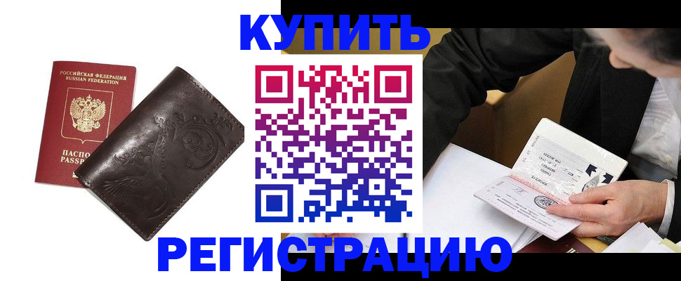прописка для военкомата в Усть-Куте